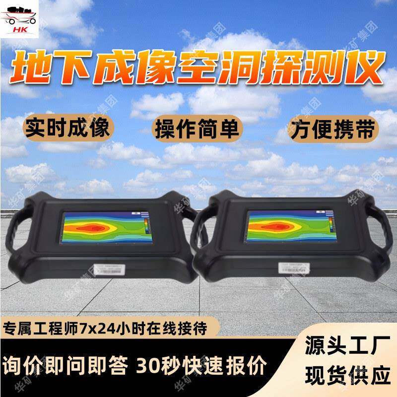 地下成像空洞探测仪 操作简单 高度清晰 地下成像空洞探测仪