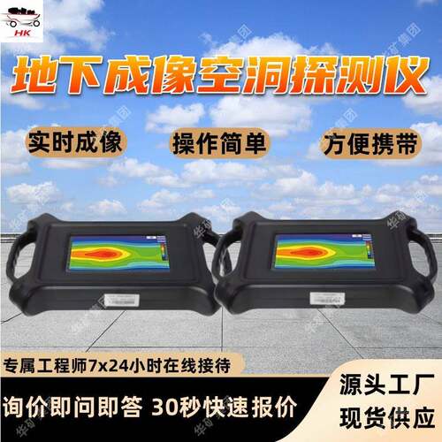 地下成像空洞探测仪操作简单高度清晰地下成像空洞探测仪