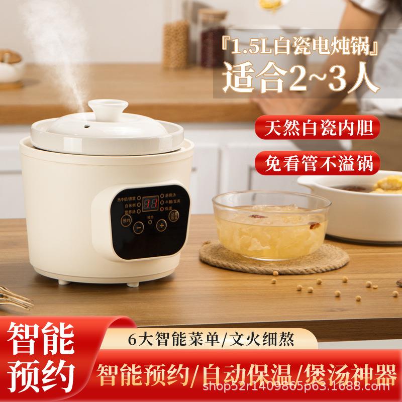 电炖锅煮粥煲汤锅陶瓷隔水炖锅全电炖锅/煲汤锅/电炖
