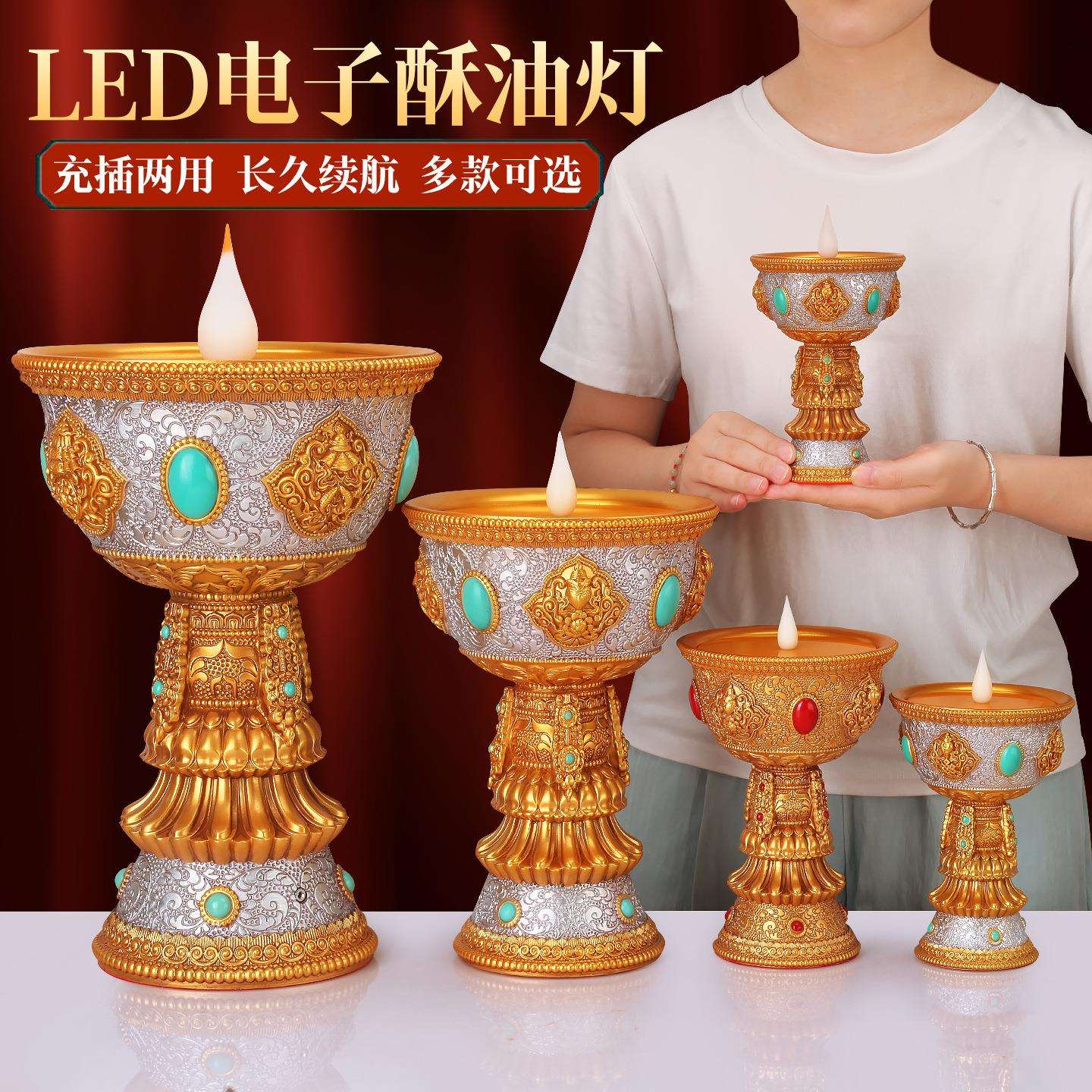 电子酥油灯佛前供常亮LED长明仿玉树脂八吉祥充插家用摆件格桑花
