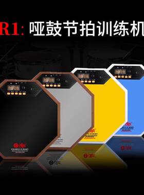 汉旗哑鼓汉牌哑鼓垫套装架子鼓练习节拍器12寸打击板电子加计数