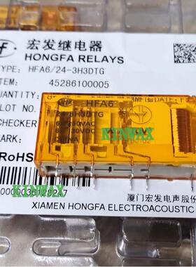 HFA6-9-5H1DTF 继电器电流6A 5组常开