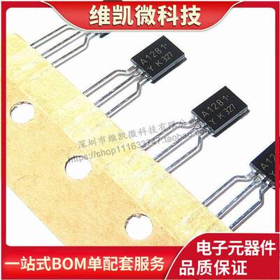 直插TO92L功率放大三极管 PNP型2A 50V全新原装