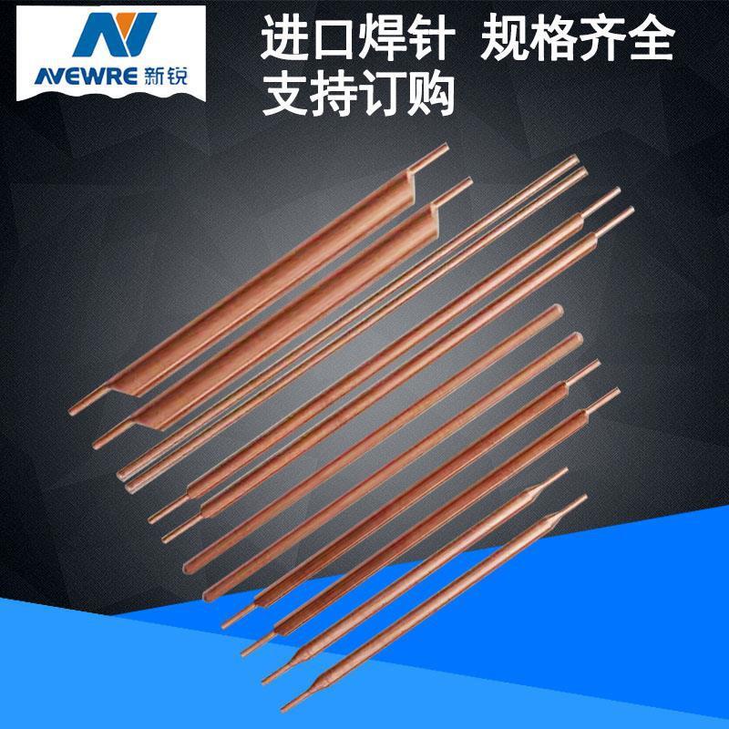 特定氧化铝铜点焊针 18650点焊头 镍片电子线碰焊针