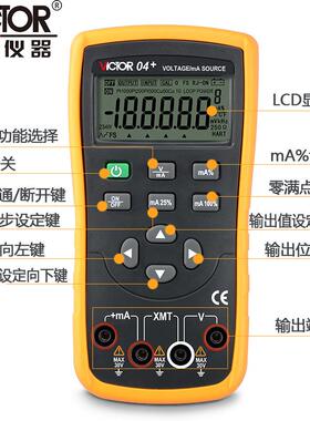 VICTOR胜利VC01+/VC02+/VC03+/VC04+/VC05+过程校验仪 信号发生器