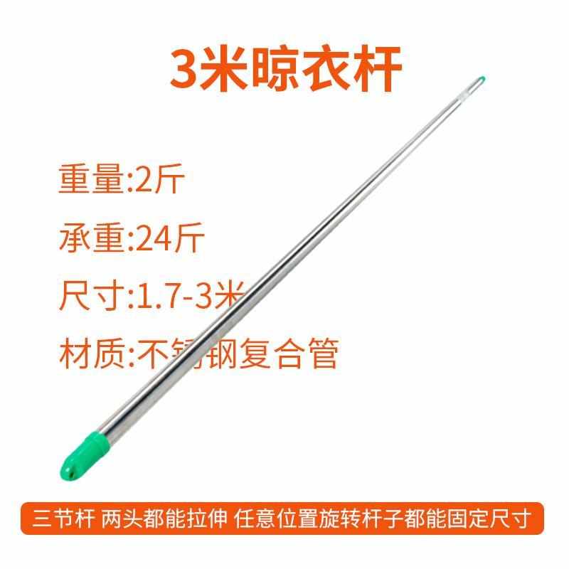 批发不锈钢晾衣杆 阳台室外竹竿铝合金伸缩杆单杆凉衣服晒被子晾