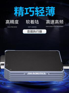 大寰VLA&VLAR新能源生产制造音圈执行器轻薄易组装精准音圈执行器