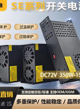 黑色SE系列开关电源DC72V400w600w720w800w1200w通讯马达电机驱动