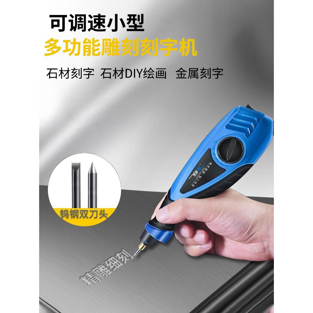 雕刻机电动刻字笔小型不锈钢金属打标机石头混凝土试块刻字电刻笔