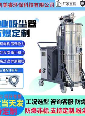 脉冲反吹工业吸尘器HBK-5500强力高压吸尘器石墨碳粉防爆吸尘机