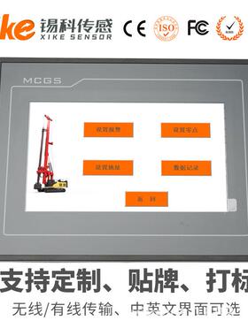 HCX8700挖改钻打孔深度垂直监测报警 水平倾斜角度 测垂直测孔深