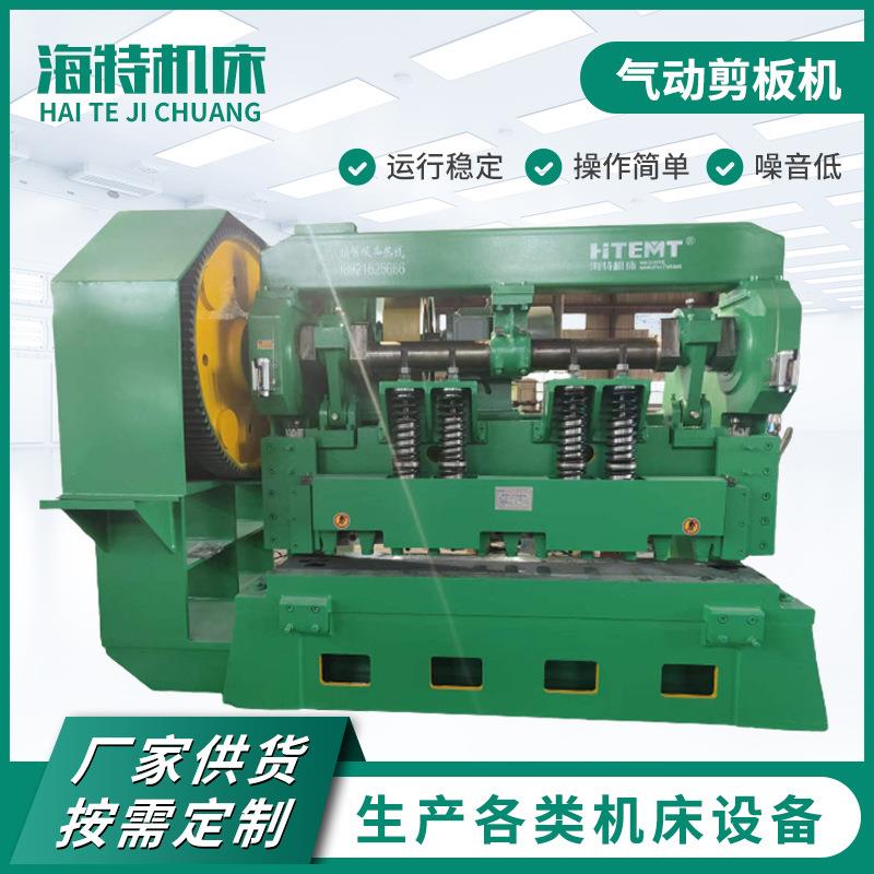 海特机床气动剪板机16*2200全新运行稳定噪音低厂家