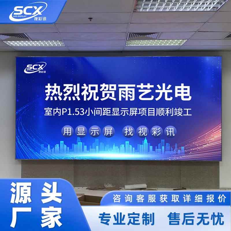高清室内led显示屏P2室内无缝LED小间距屏全彩广告电子led屏幕