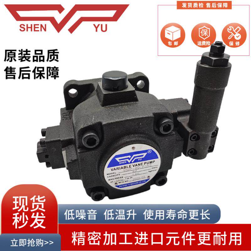 SHENYU神煜 HVP-30/40-FA3/FA2/FA1 25 20 中压变量叶片泵液压泵