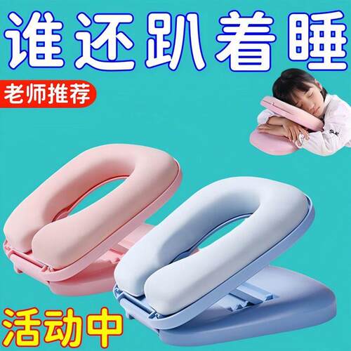 【下单立减50】午休趴睡枕趴桌子夏季学生午睡抱枕折叠课桌趴枕ZP