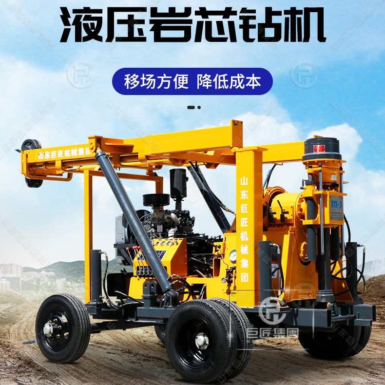 轮式液压水钻机200米钻探机 岩心钻孔机取样钻机千米勘探取芯钻机