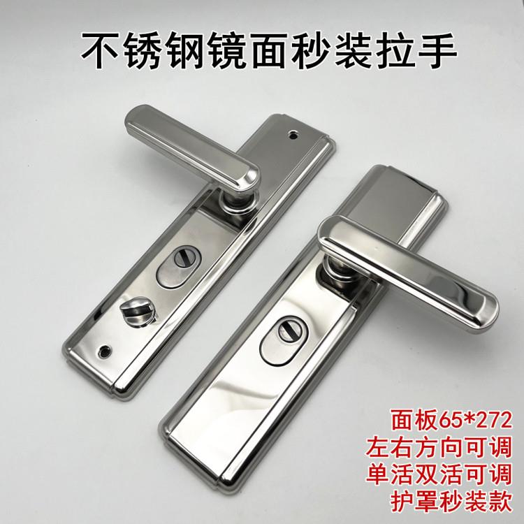 不锈钢防盗门秒装把手多功能左右可调镜面门拉手大门加厚防撬把手