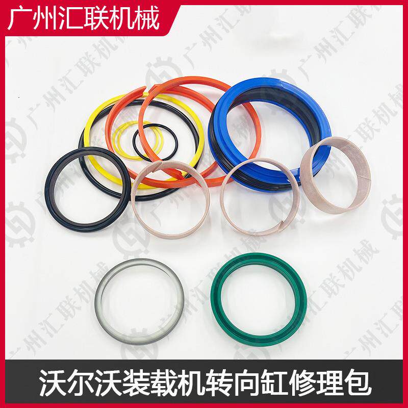 原厂品质沃尔沃172540121501290转向缸修理包L220HL0C装载机