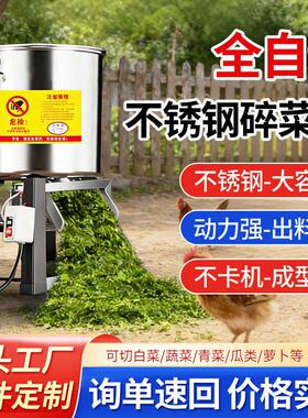 全新不锈钢碎菜机切丝机蔬菜瓜果粉碎家用效养殖多功能饲料鸡鸭