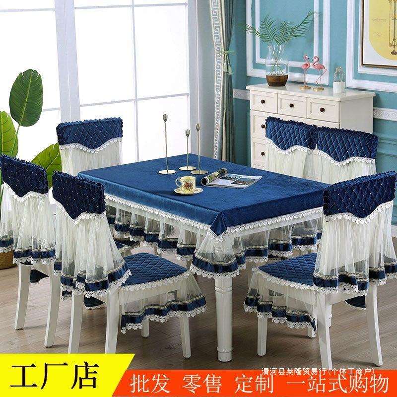 新款中式餐椅垫桌布套装蕾丝椅垫椅套坐垫套椅子罩四季通用餐椅套