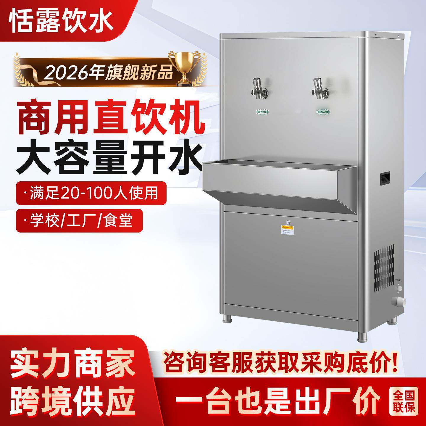 厂家商用直饮机医院工厂学校大容量开水器不锈钢净水器饮水机