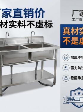 加厚不锈钢置物架水池水槽洗碗池洗菜盆带支架平台酒店厨房家用