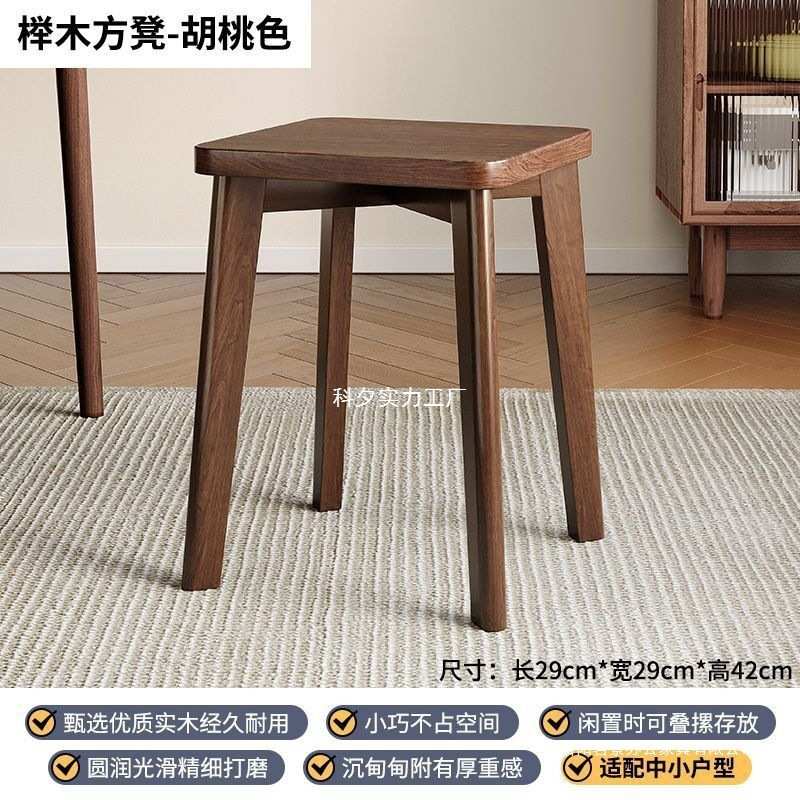 实木凳子家用可叠放板凳客厅坐凳简约现代木头方凳餐桌凳高凳椅子
