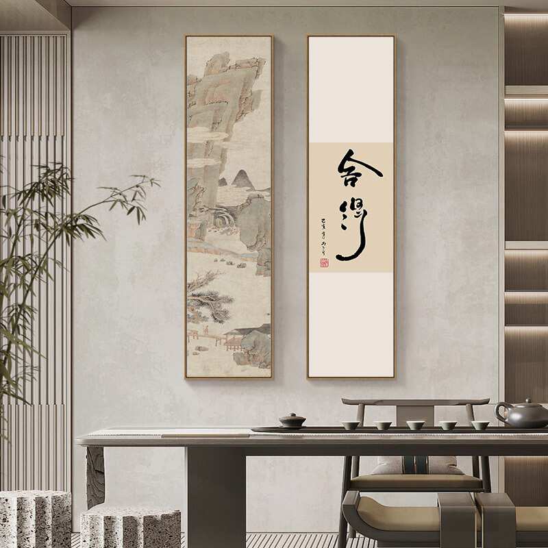 新中式禅意装饰画书法字画书房山水静心见山壁画茶室茶楼四联挂画图片
