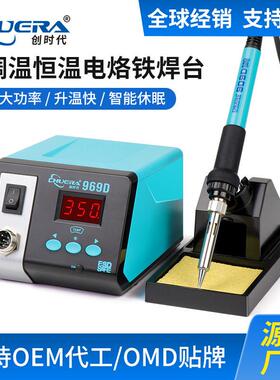 创时代969A/D防静电数显恒温焊台75W可休眠可调温电烙铁台式焊台