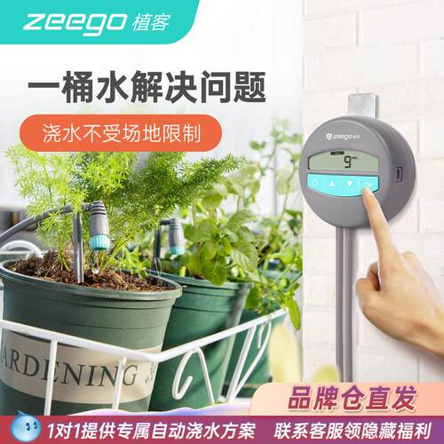 植客 7050自动浇花器家用无水源定时浇水器盆栽滴灌系统懒人滴水