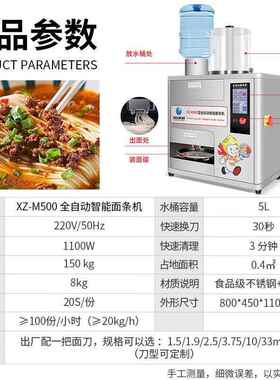 旭机众智早能全自动面条餐铺一人份20秒出面仿手工小型鲜条面XVO