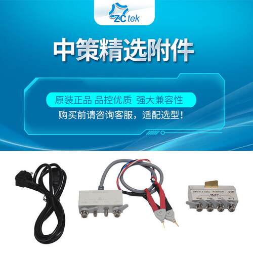 中策ZCtek附件ZC014四端开尔文线ZC28电桥线ZC2516 ZC71D