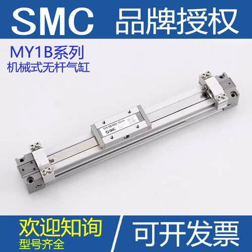 机械无杆气缸MY1B16/20/25/32/40/50/63-100/200/300/500/600L