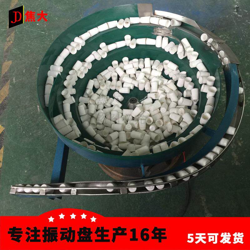 厂家定制变压器振动盘广东卫浴胶塞振动盘批量生产价格更优惠