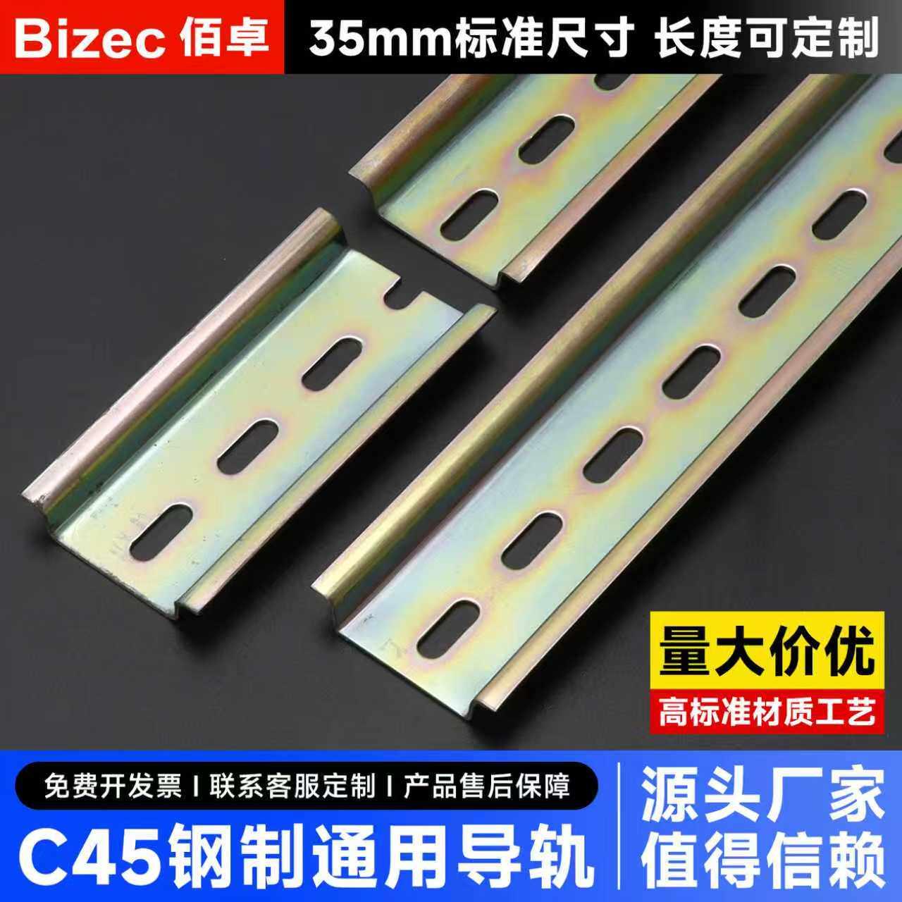C45国标导轨DZ47断路器继电器UK端子空开配电箱通用导轨