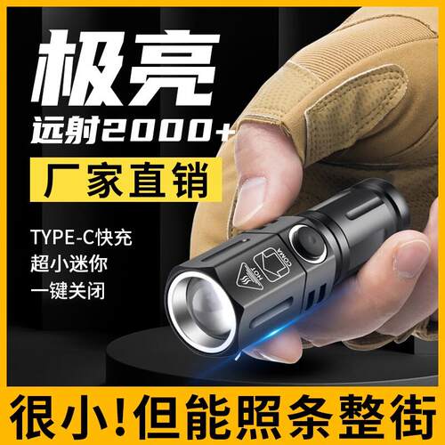 激光变焦手电筒强光可充电远射户外应急照明可携式家用迷你超亮续