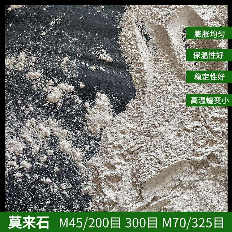 M70莫来石细粉生产厂家煅烧莫来石粉耐高温莫来粉