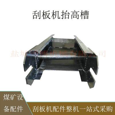 刮板机中部槽高分子中部槽过渡槽矿用40T中部槽