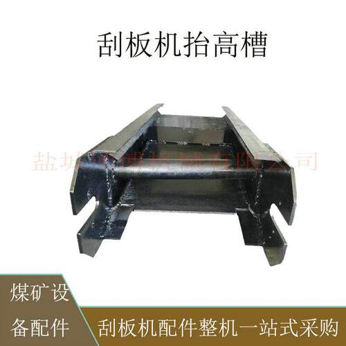 刮板机中部槽高分子中部槽过渡槽矿用40T中部槽