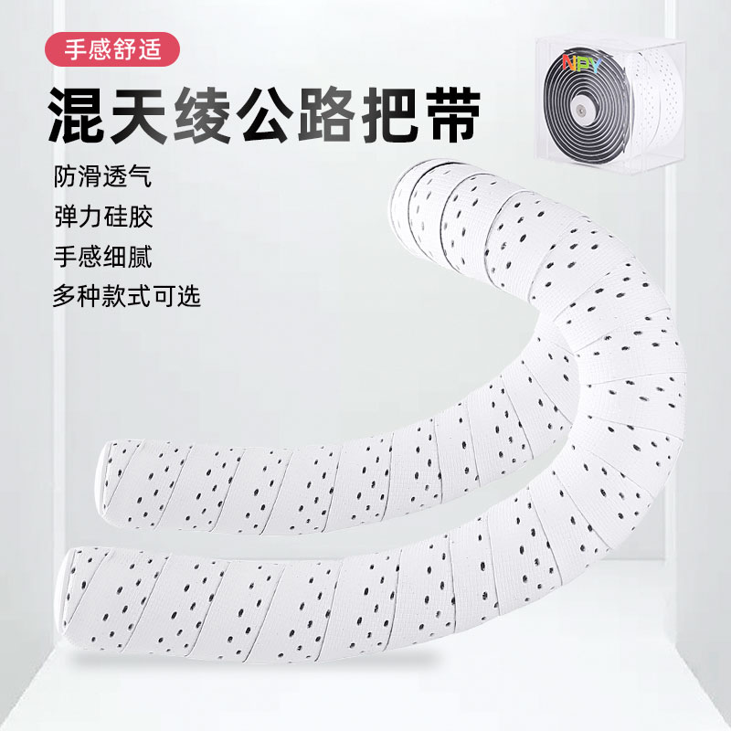 骑行装备新款公路自行车车把绫npy摔耐磨 天混带防滑把手款减震绑
