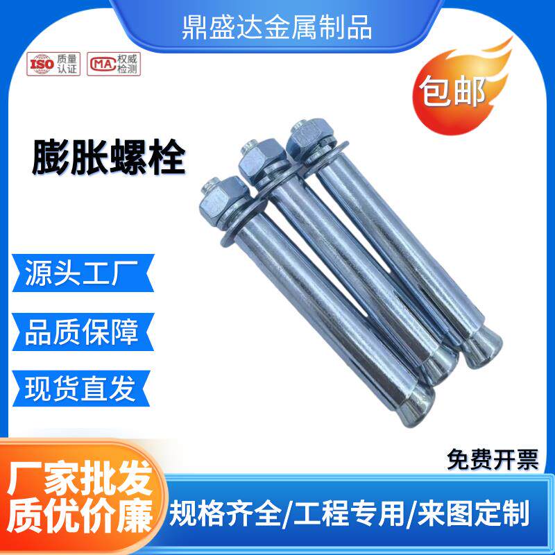国标膨胀螺丝 镀锌蓬胀栓 超长加长铁蓬胀螺丝 蓬胀丝蓬胀栓M6-24