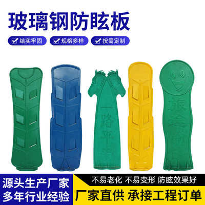 玻璃钢防眩板高速公路遮光挡光板蓝色梯型芭蕉叶型反光柱夜间防眩