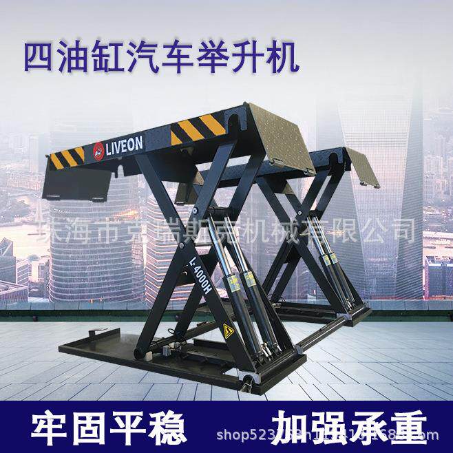 利通汽车举升机1.2米 中位剪 小剪举升机 四油缸4吨 4S店维修设备