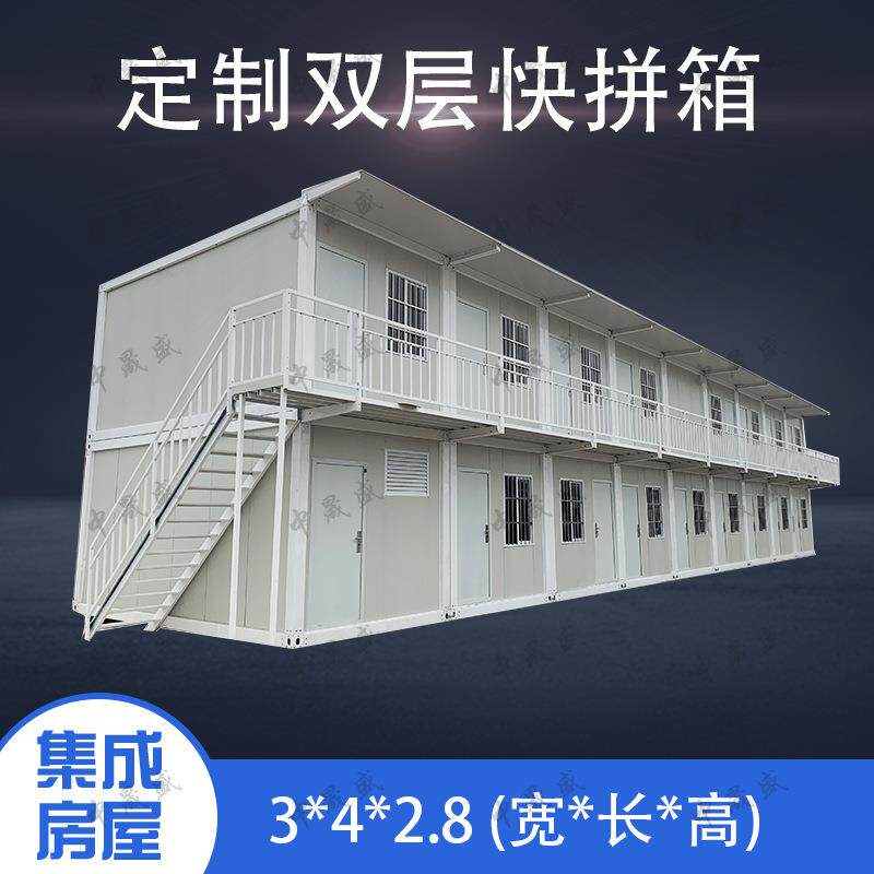 箱房楼房建筑工地住人集装箱活动房快装彩钢板装配移动房可拆卸式
