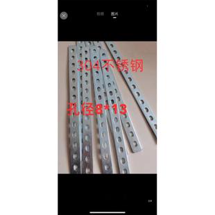 304不锈钢直条固定扁条加厚固定神器强力带孔扁条铁片改装角片