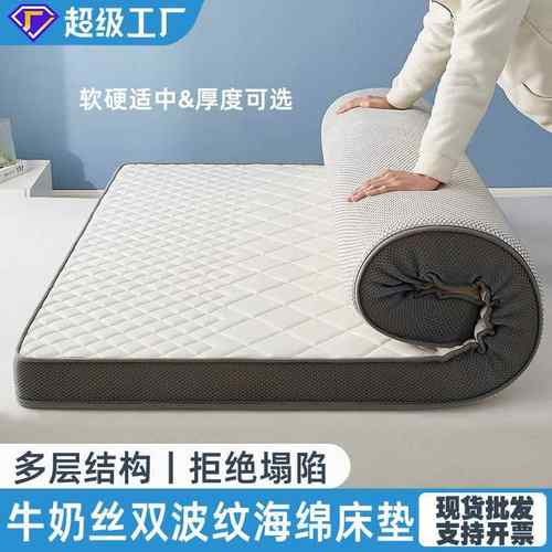 抗压不易塌陷学生宿舍便携床垫出租屋可折叠高密度高硬度海绵床垫