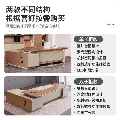 思米轻奢老板桌总裁桌高档大气董事长大班台总经理办公室桌椅组合