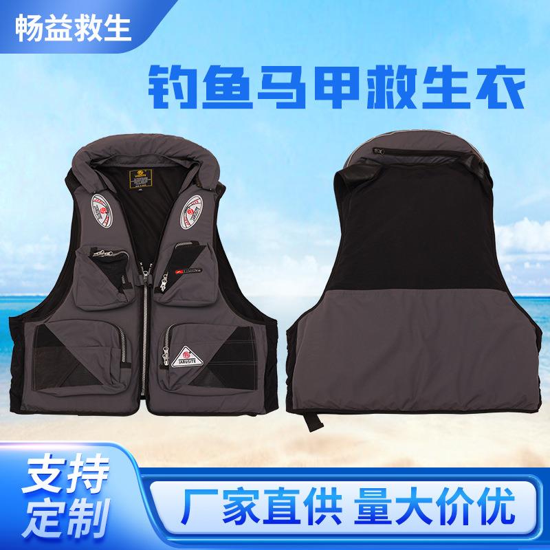 新款直销钓鱼马甲救生衣冲浪游泳运动漂流大浮力成人可拆卸便携式