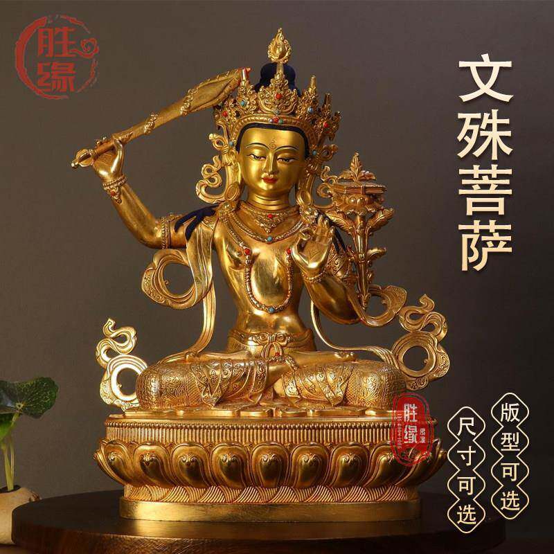 文殊菩萨纯铜佛像西藏供奉鎏金5寸7寸10寸15寸20寸尼泊尔版N01