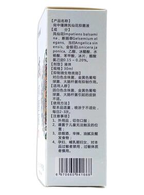 【官方正品】普维柯灰甲抑菌液30ml/盒 灰指（趾）甲护理液